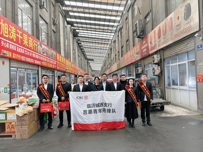 雷锋精神在工行 ——工行临沂分行深入开展“雷锋精神薪火传 志愿服务续新篇”活动